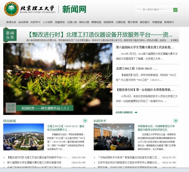 【整改进行时】整合资源 紧跟时代 打造亚博全站浏览器资讯新门户